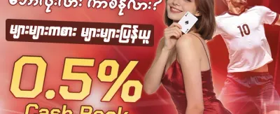 ကြိုဆိုမှု ဘောနပ်စ် ၁၀၀% promotion banner